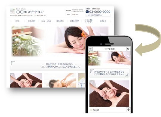 よくあるご質問 サロン専門のホームページ作成サービス 愛サロhp よくあるご質問 サロン専門のホームページ作成サービス 愛サロhp