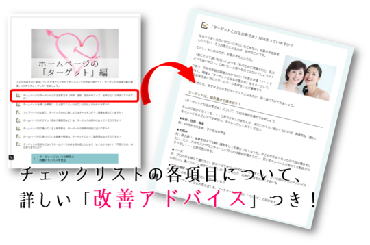 無料 ホームページの愛され度診断 サロン専門のホームページ作成サービス 愛サロhp